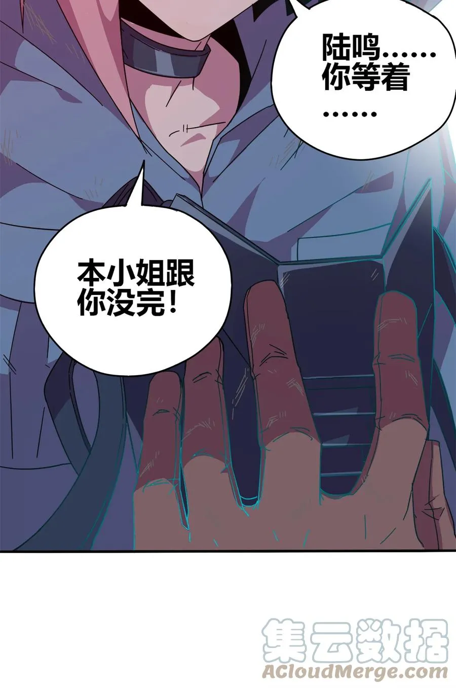34 陆鸣！这事没完！ 第58页