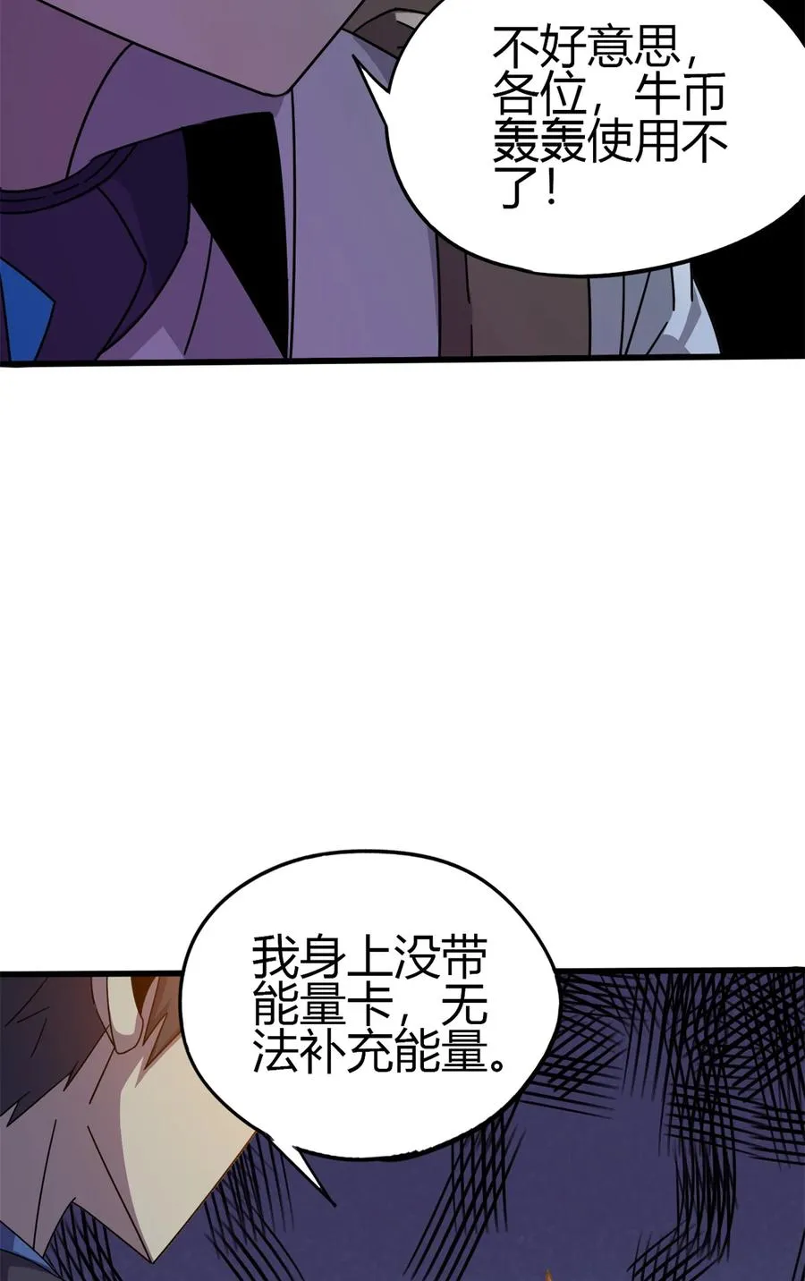 33 充能卡！ 第5页