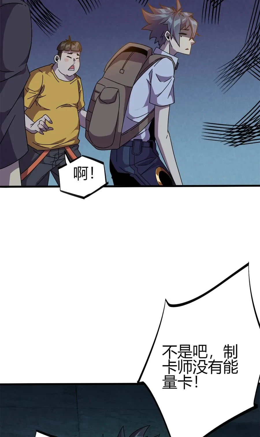 33 充能卡！ 第6页
