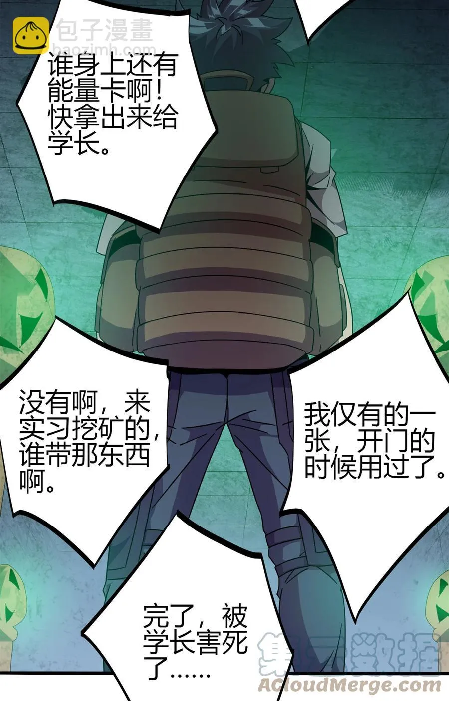 33 充能卡！ 第7页
