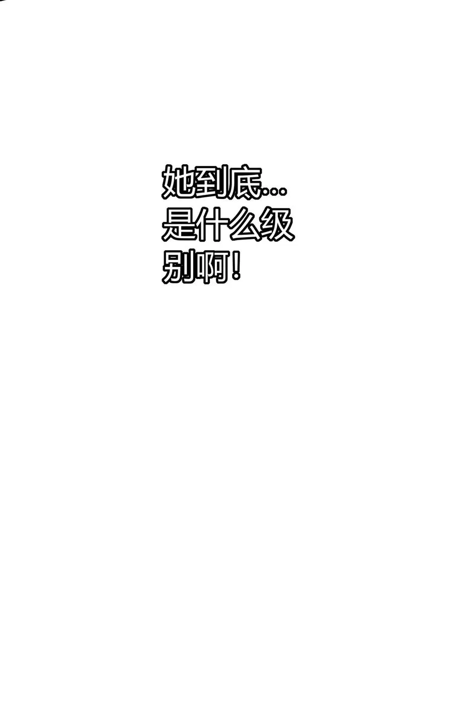 33 充能卡！ 第30页