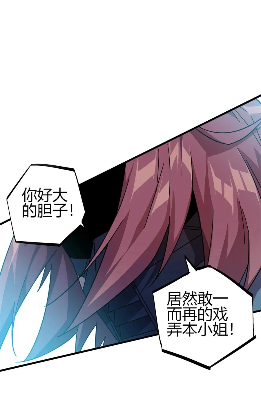 33 充能卡！ 第32页