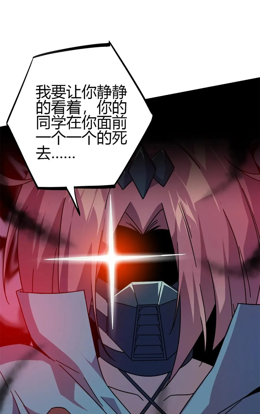 33 充能卡！ 第33页