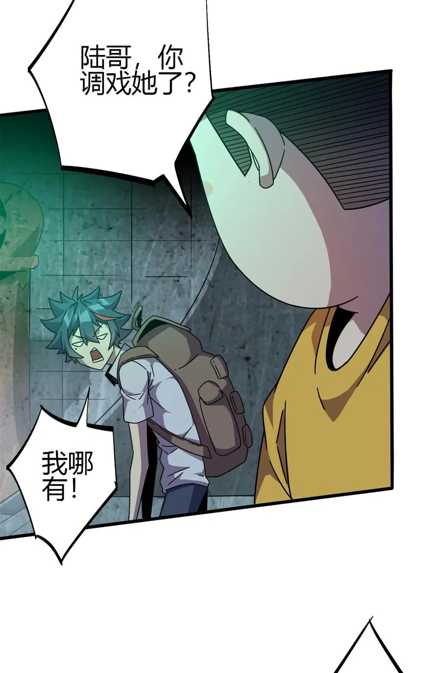 33 充能卡！ 第35页