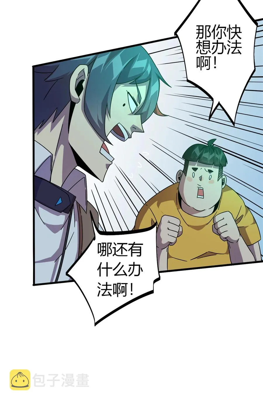 33 充能卡！ 第36页