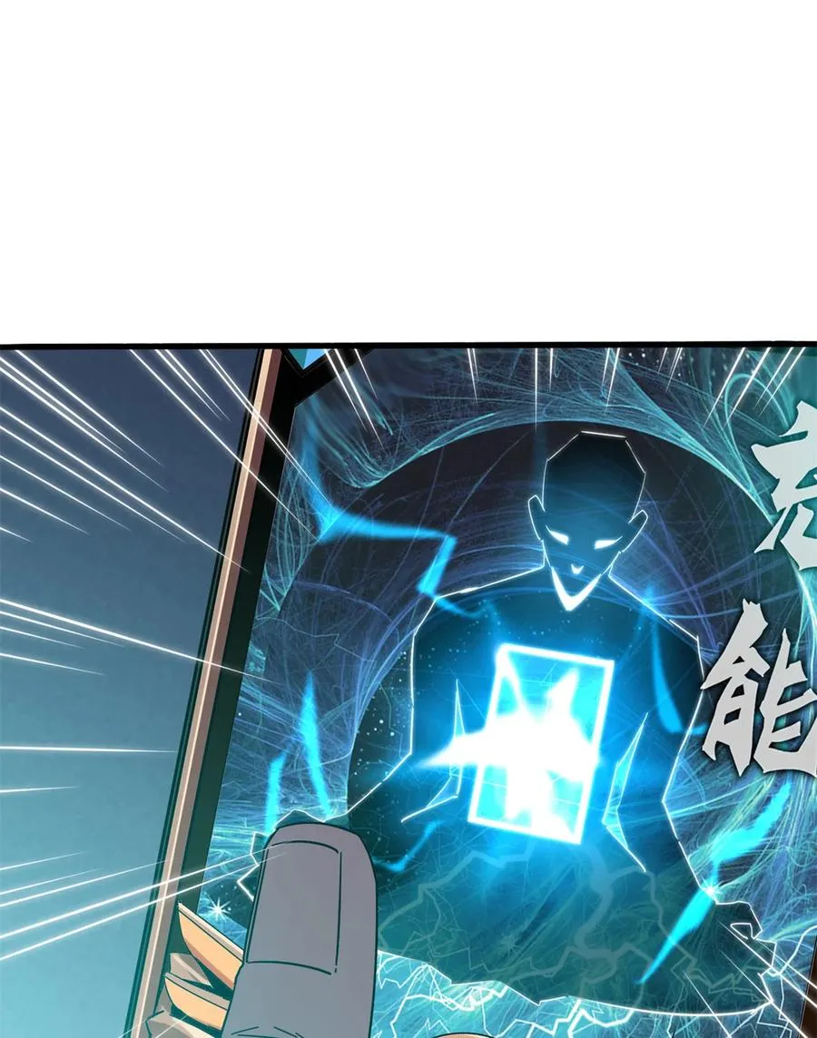 33 充能卡！ 第42页