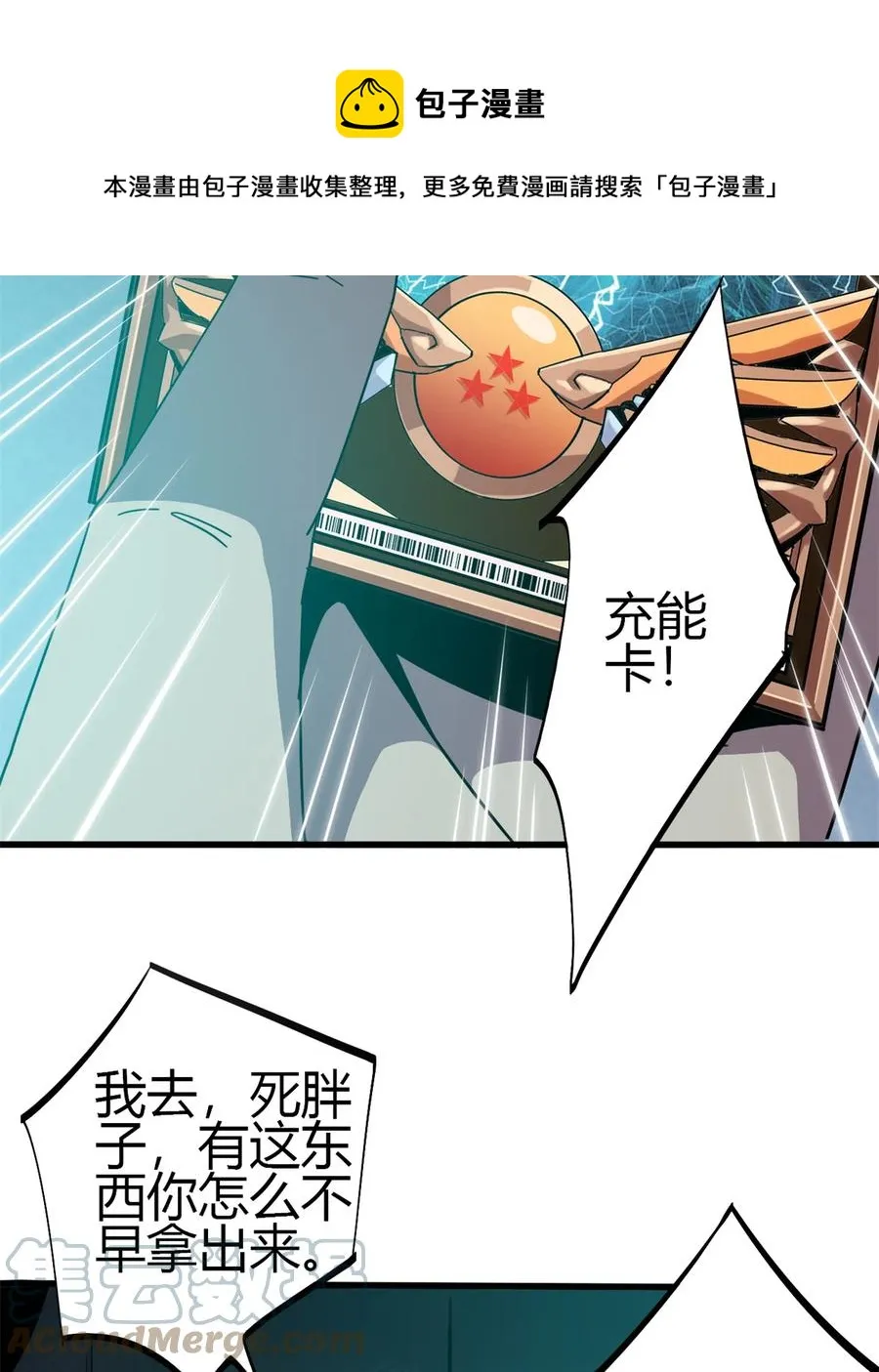 33 充能卡！ 第43页