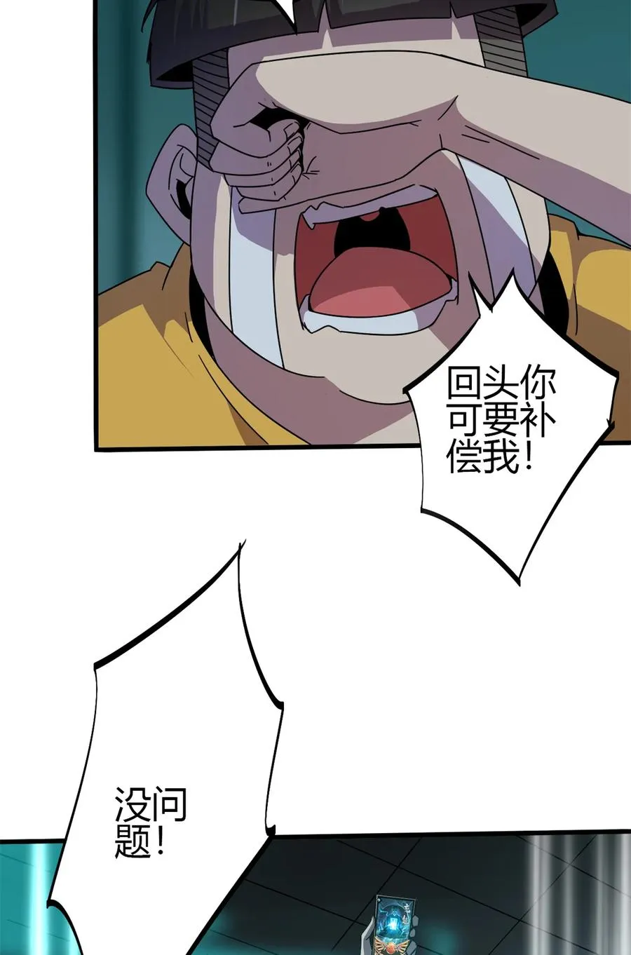 33 充能卡！ 第45页
