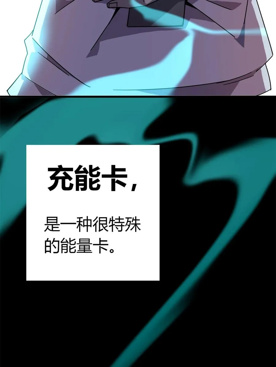 33 充能卡！ 第48页