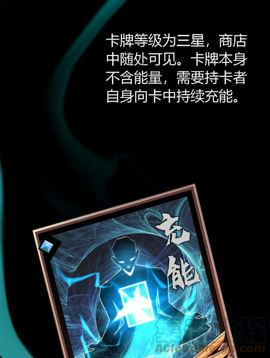 33 充能卡！ 第49页