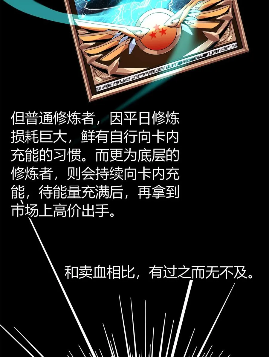 33 充能卡！ 第50页