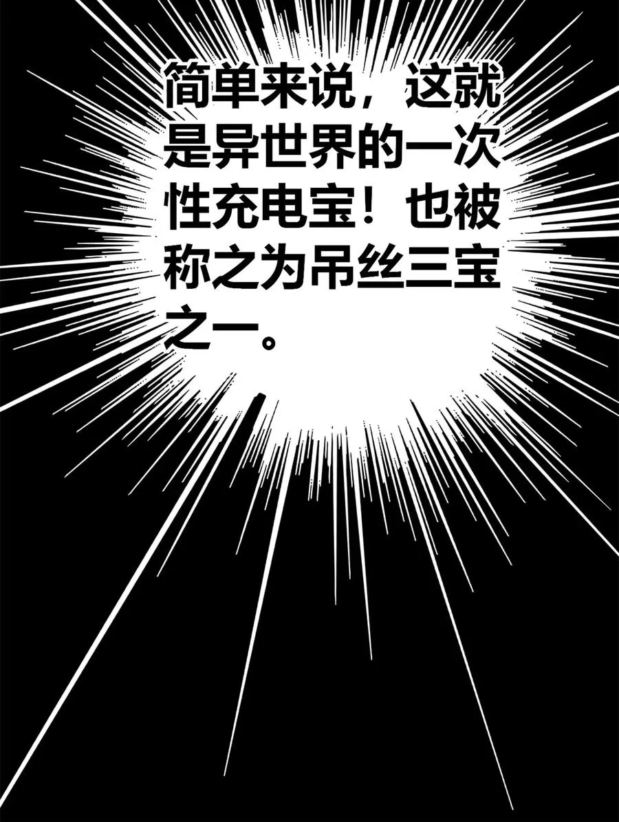 33 充能卡！ 第51页