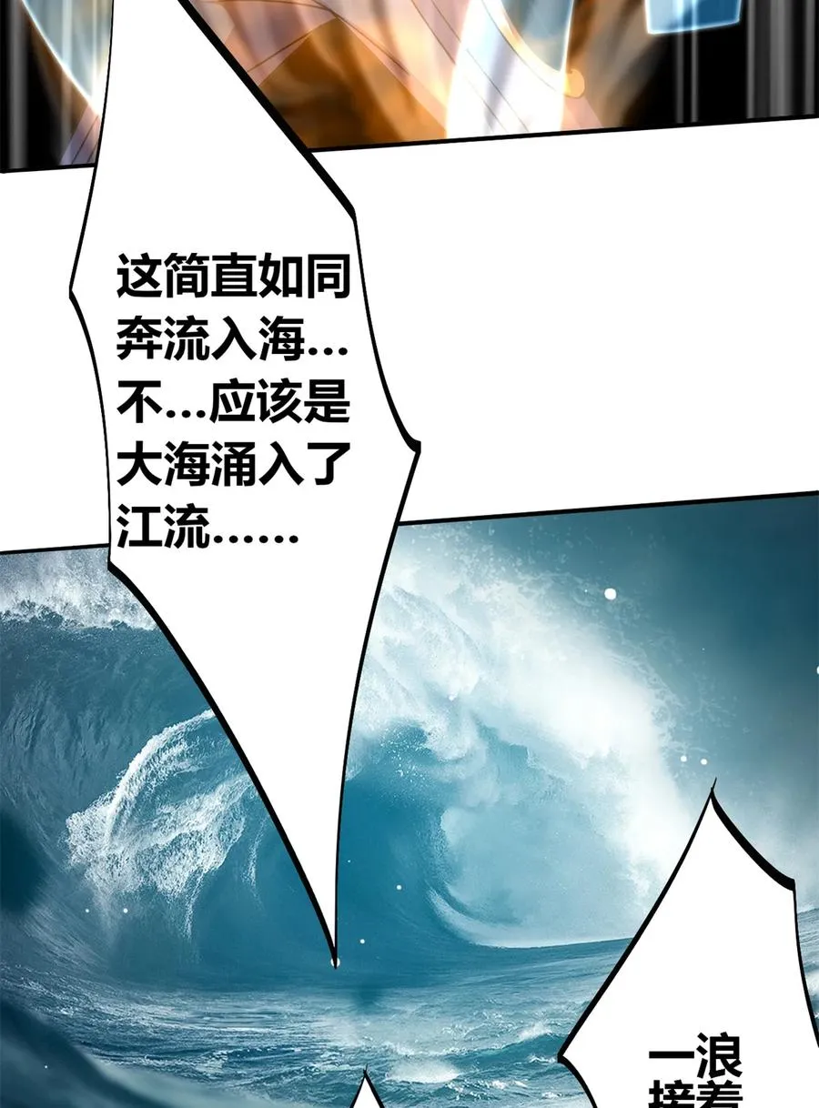 33 充能卡！ 第56页