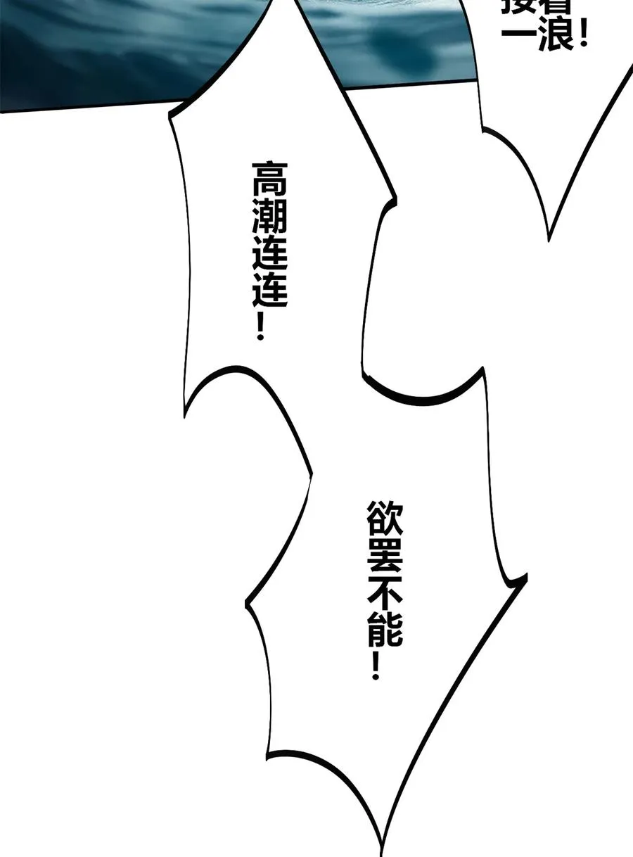 33 充能卡！ 第57页