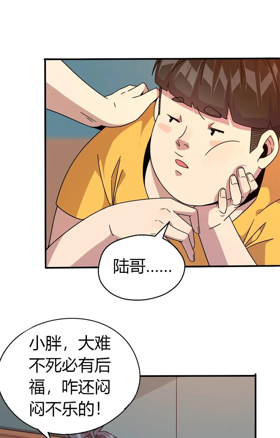 35 补偿 第3页
