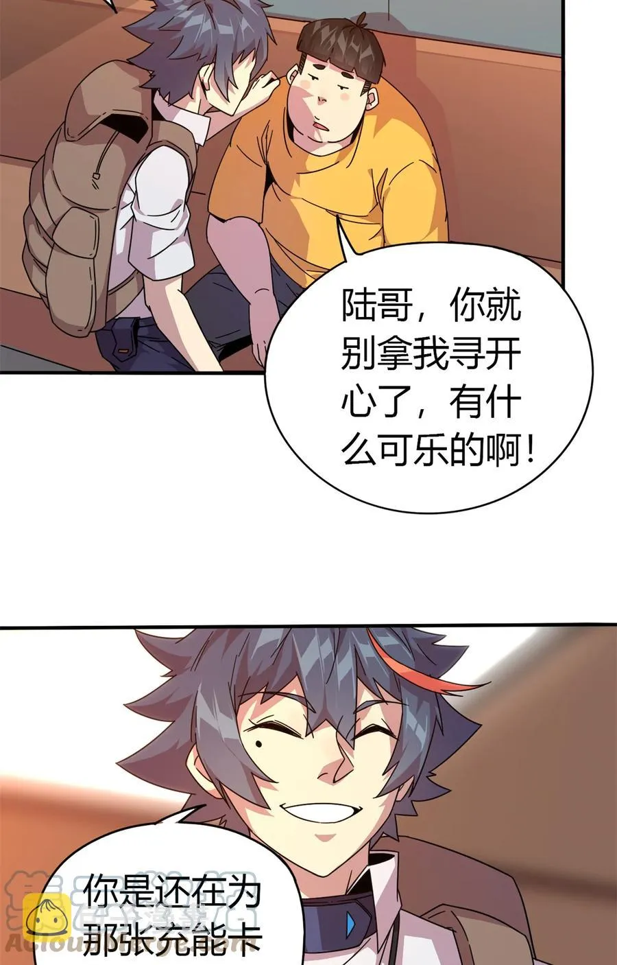 35 补偿 第4页