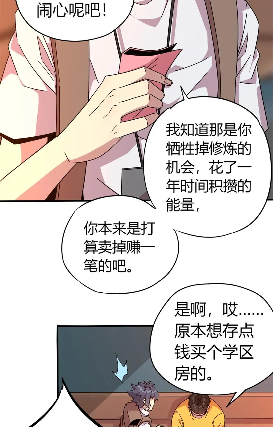 35 补偿 第5页