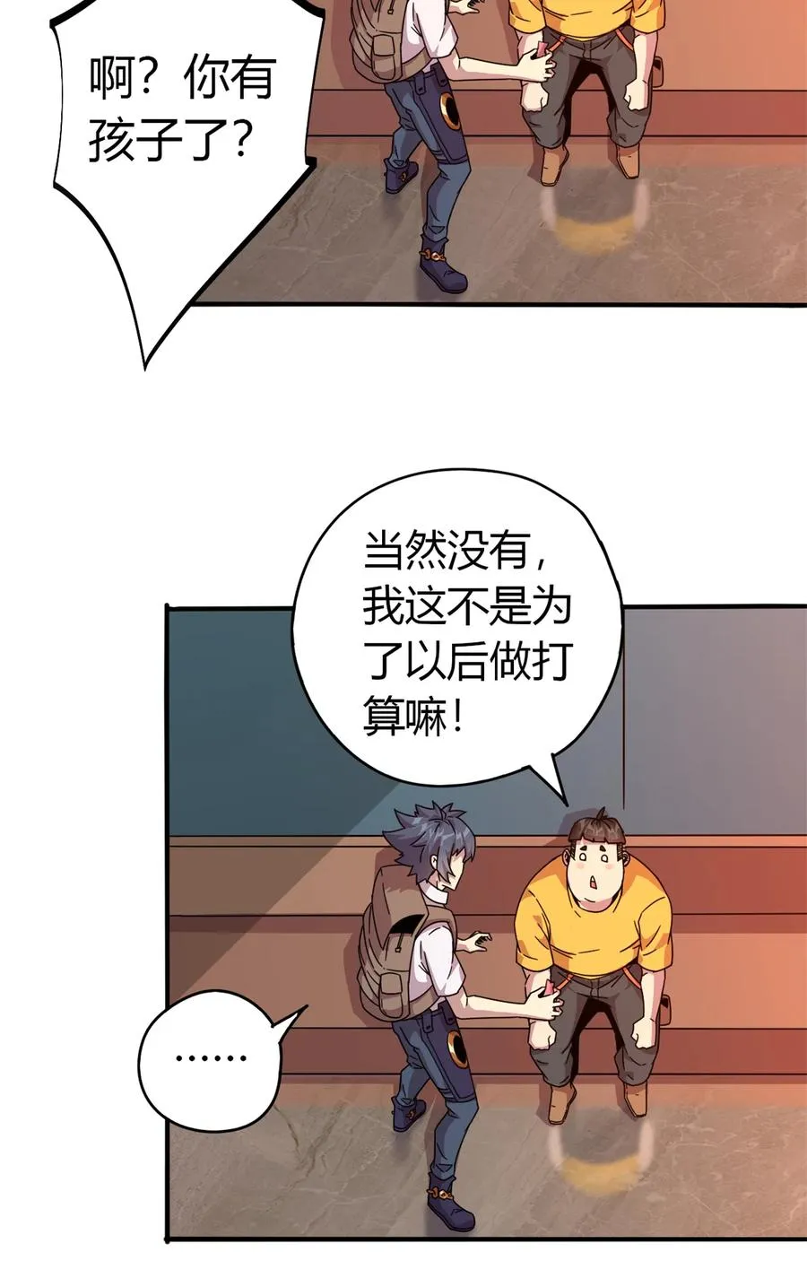 35 补偿 第6页