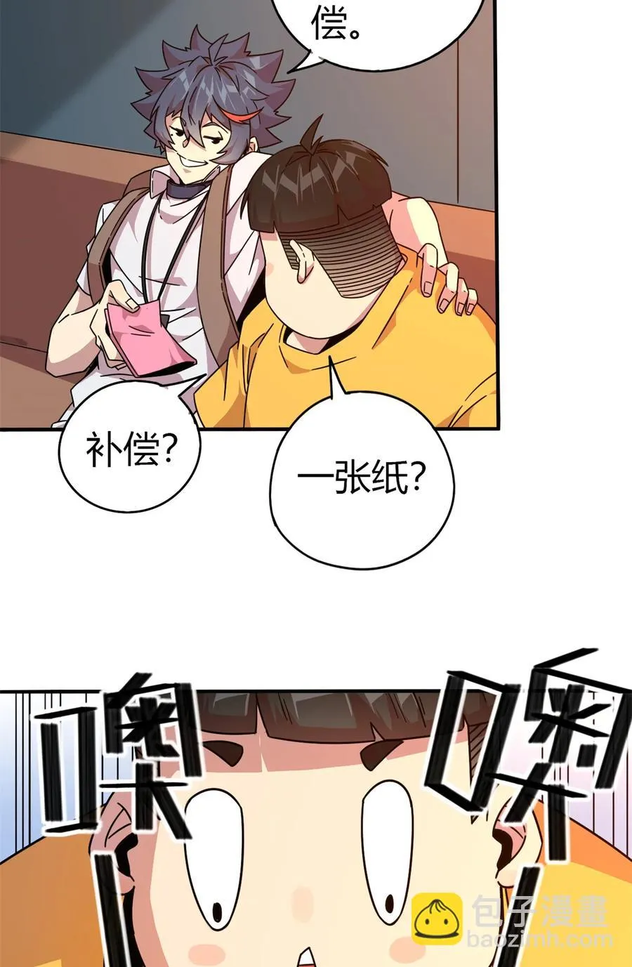 35 补偿 第9页