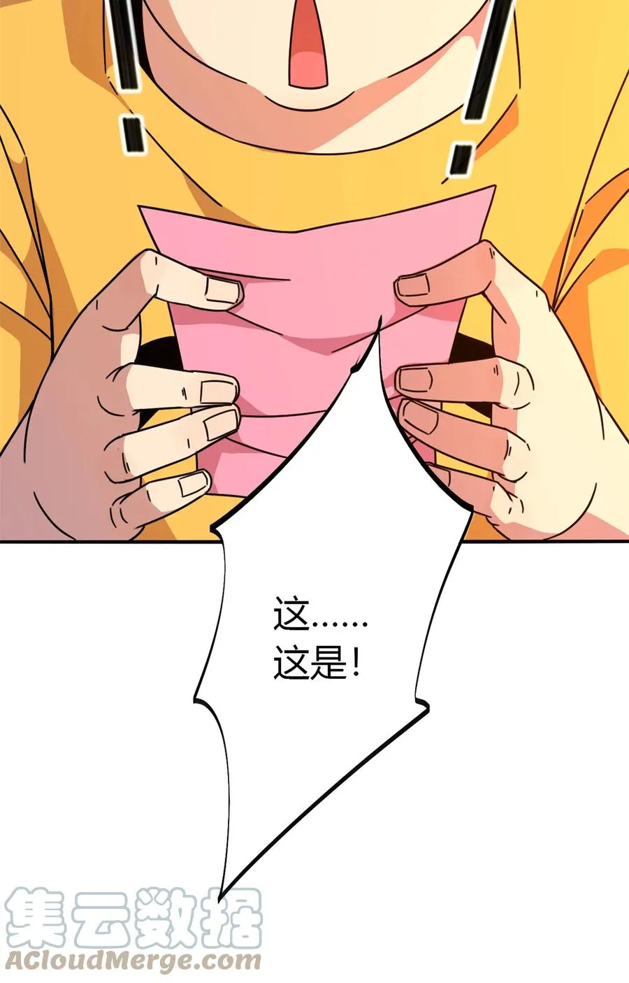 35 补偿 第10页