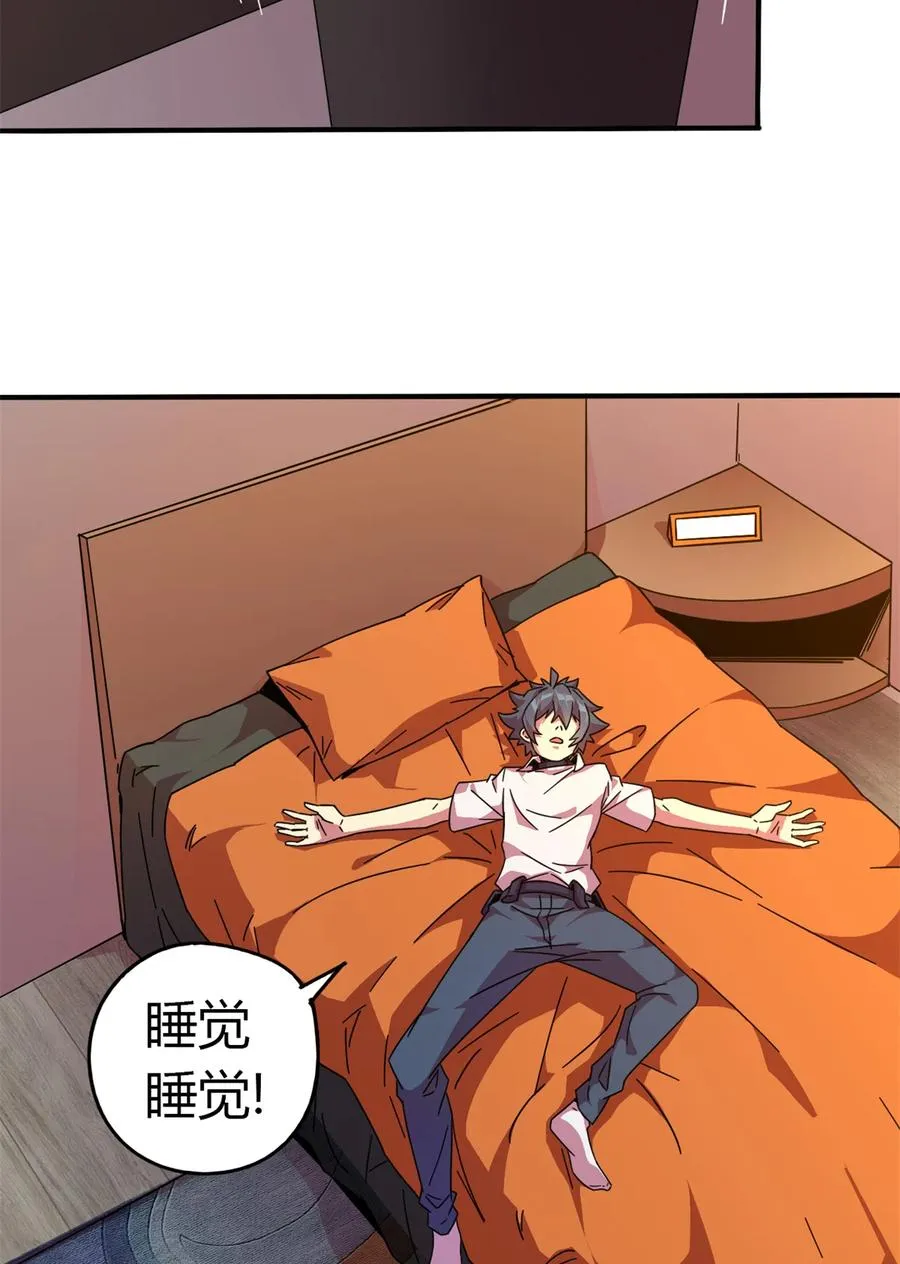 35 补偿 第20页