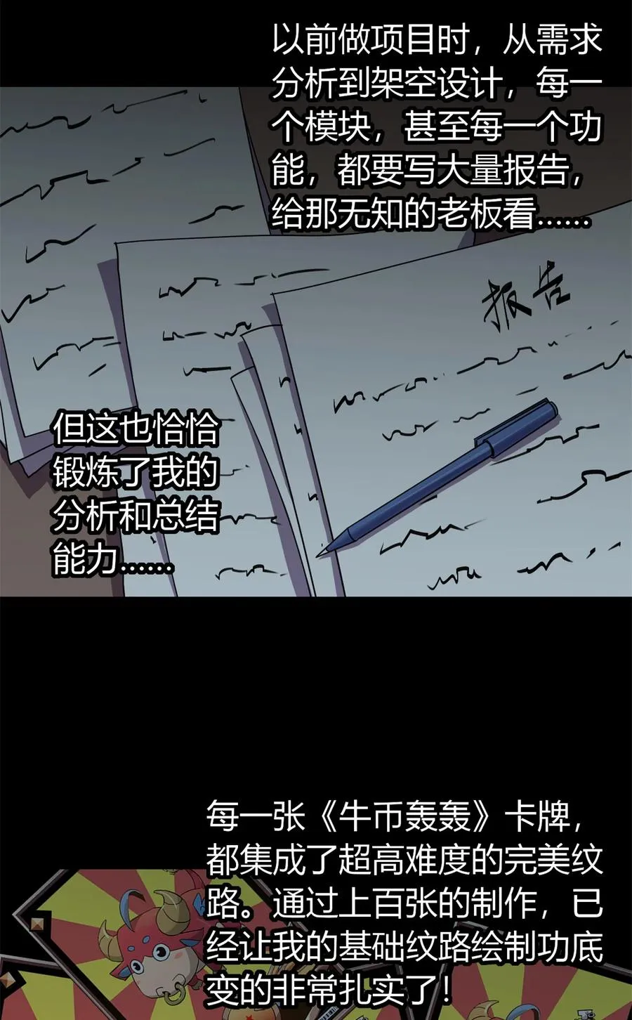 35 补偿 第23页