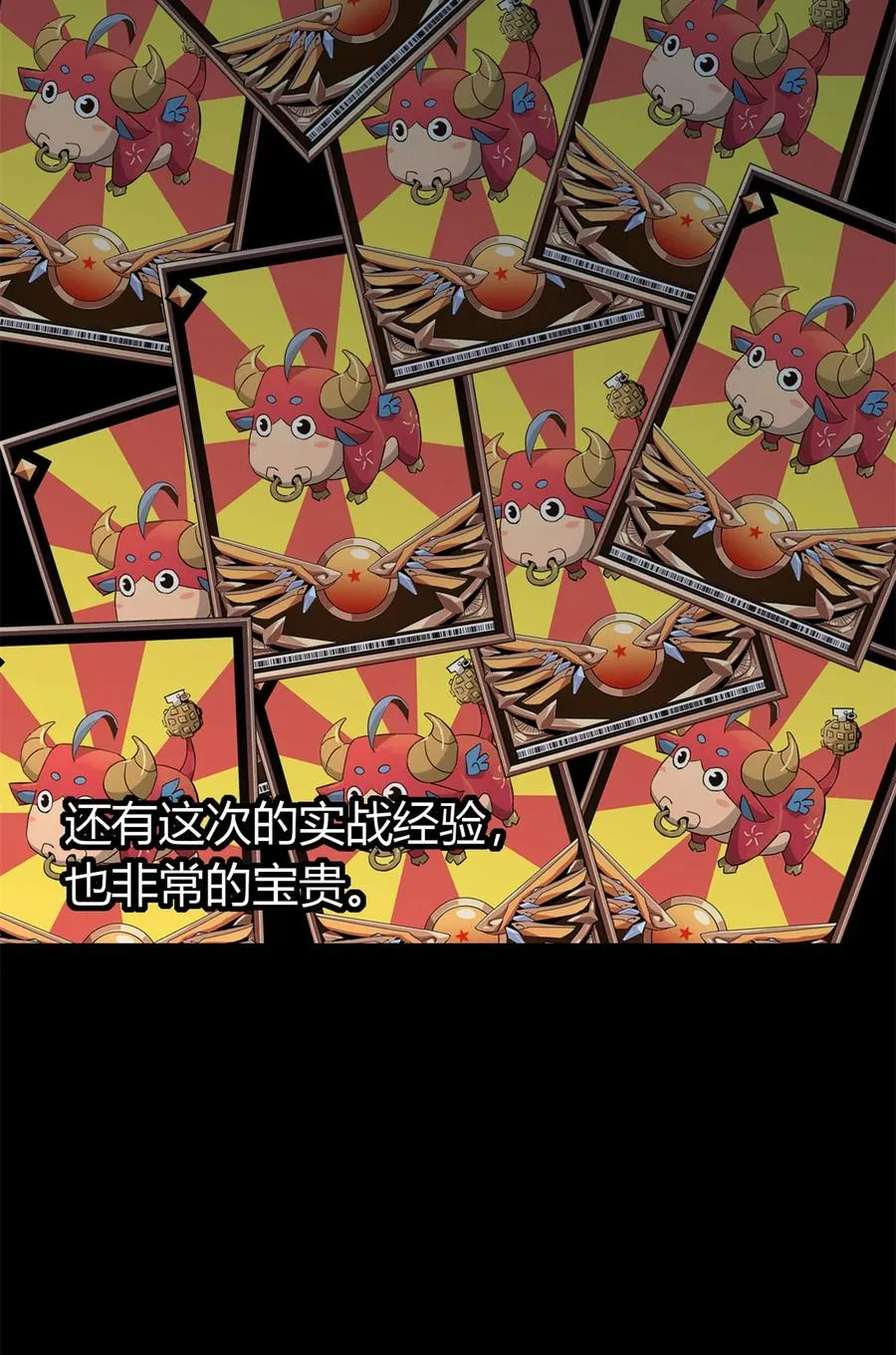 35 补偿 第24页