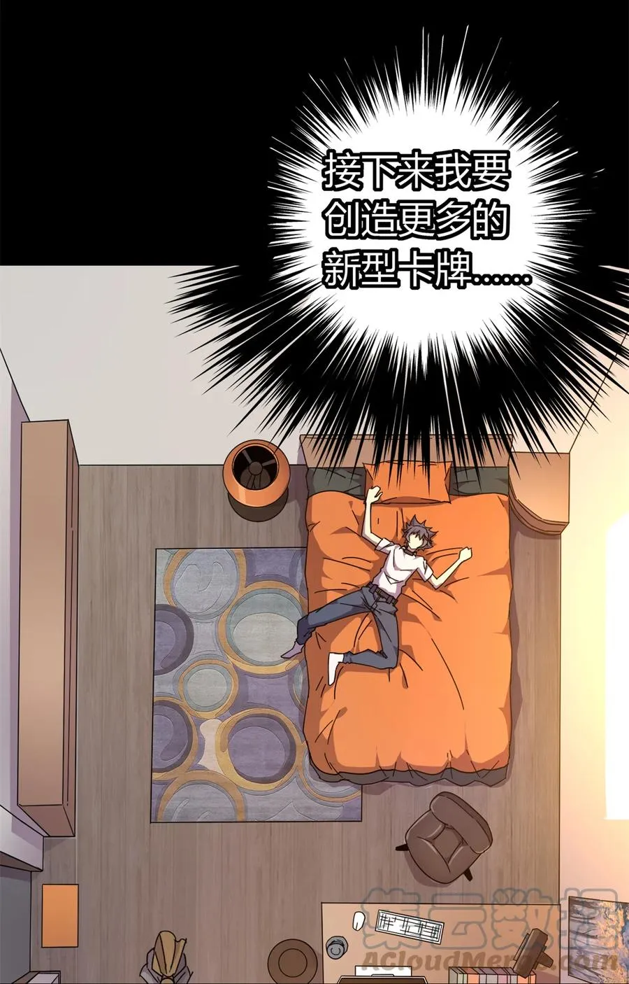 35 补偿 第25页