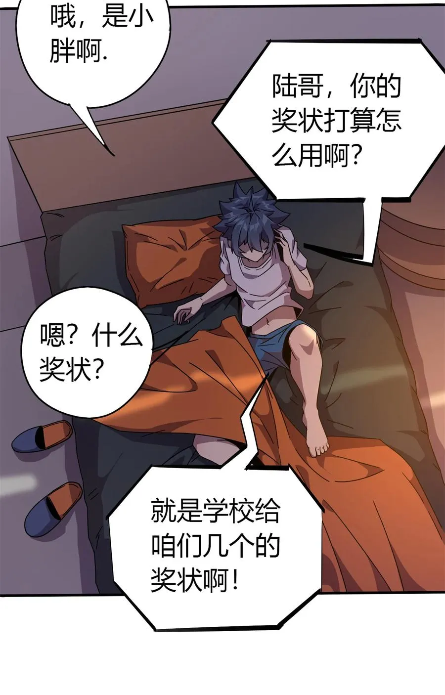 35 补偿 第30页