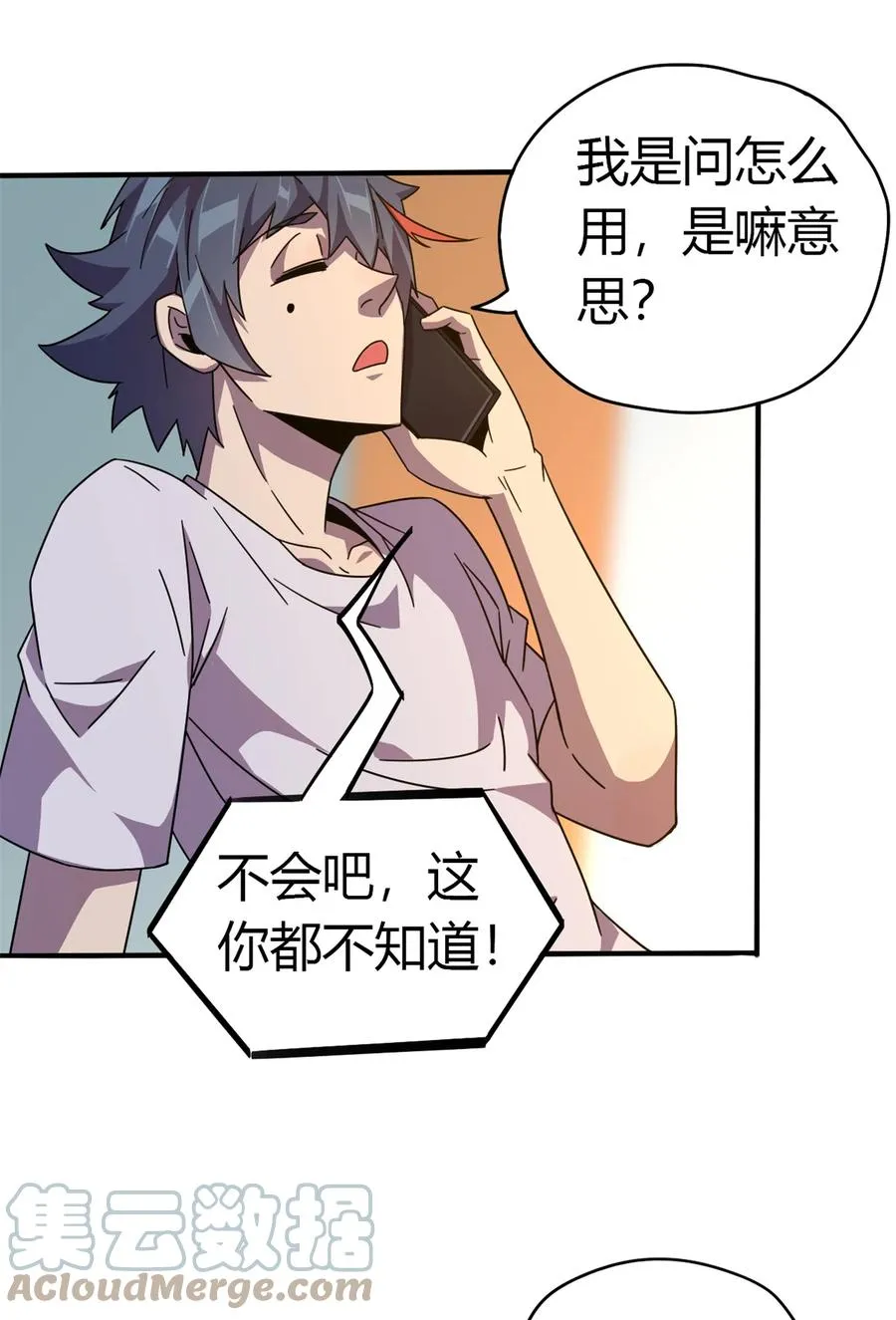 35 补偿 第31页