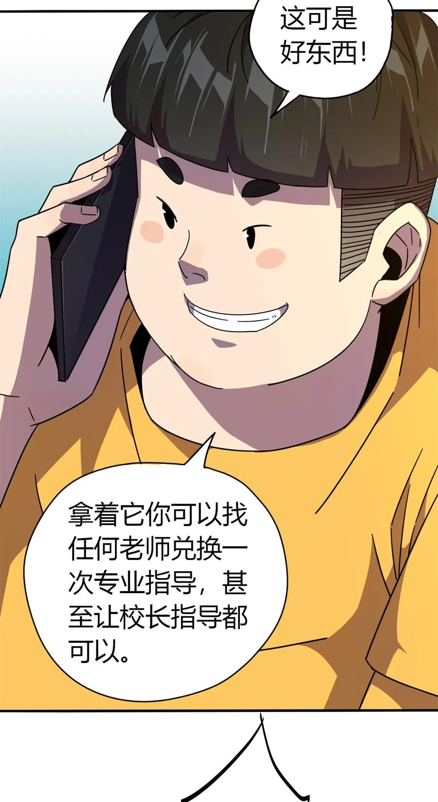 35 补偿 第32页