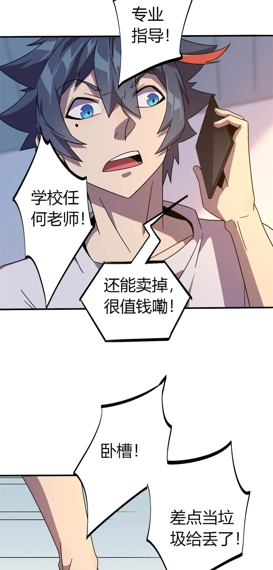 35 补偿 第33页