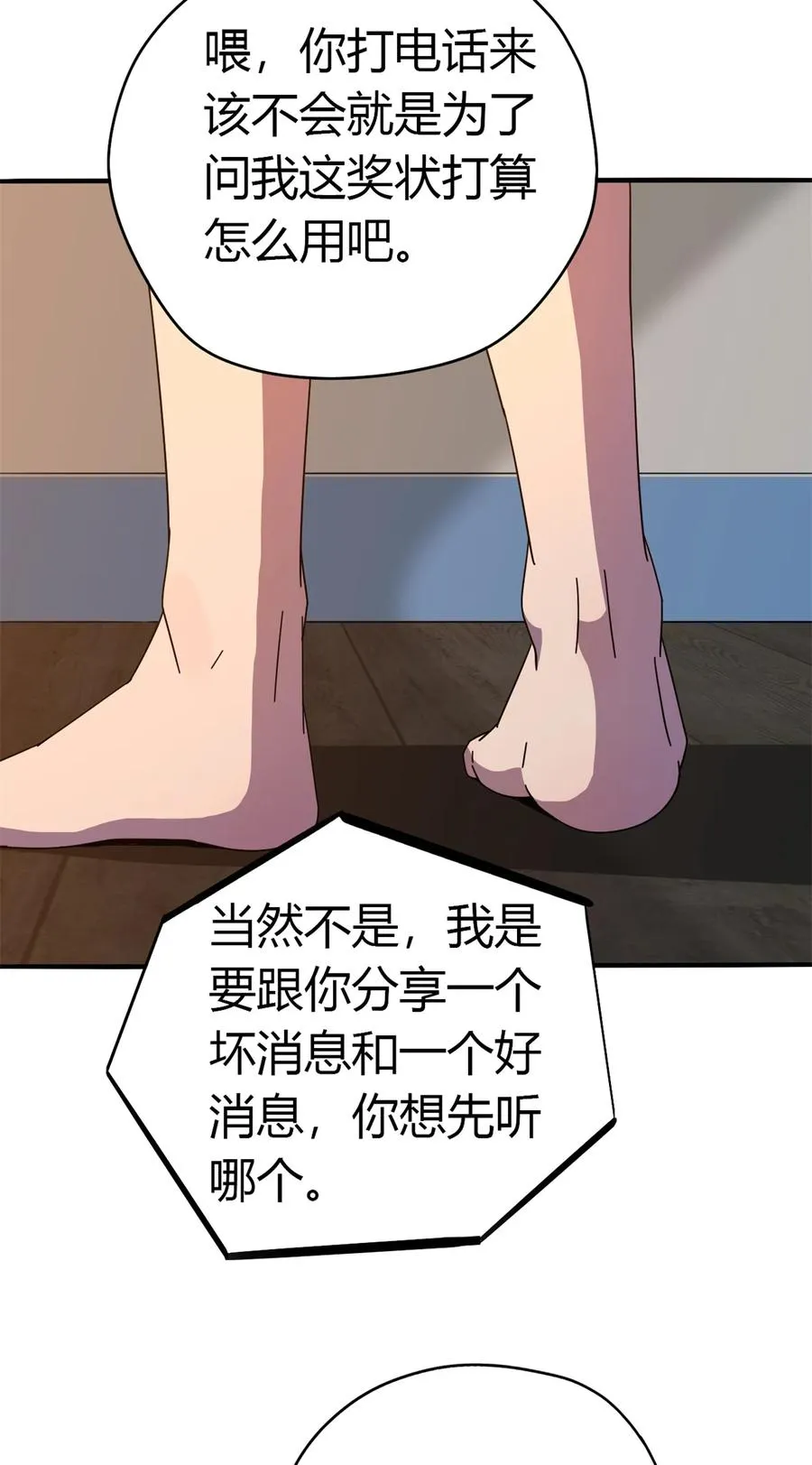 35 补偿 第36页