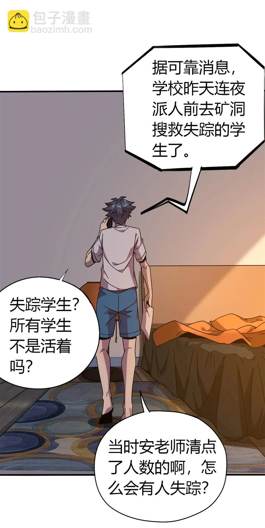 35 补偿 第38页