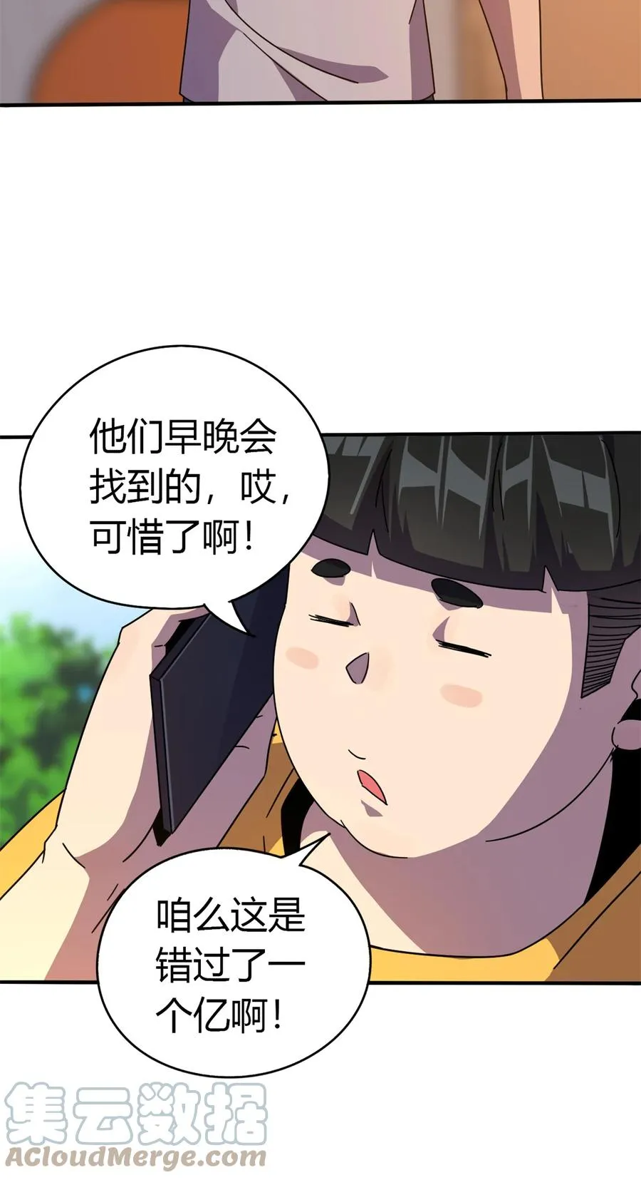 35 补偿 第40页