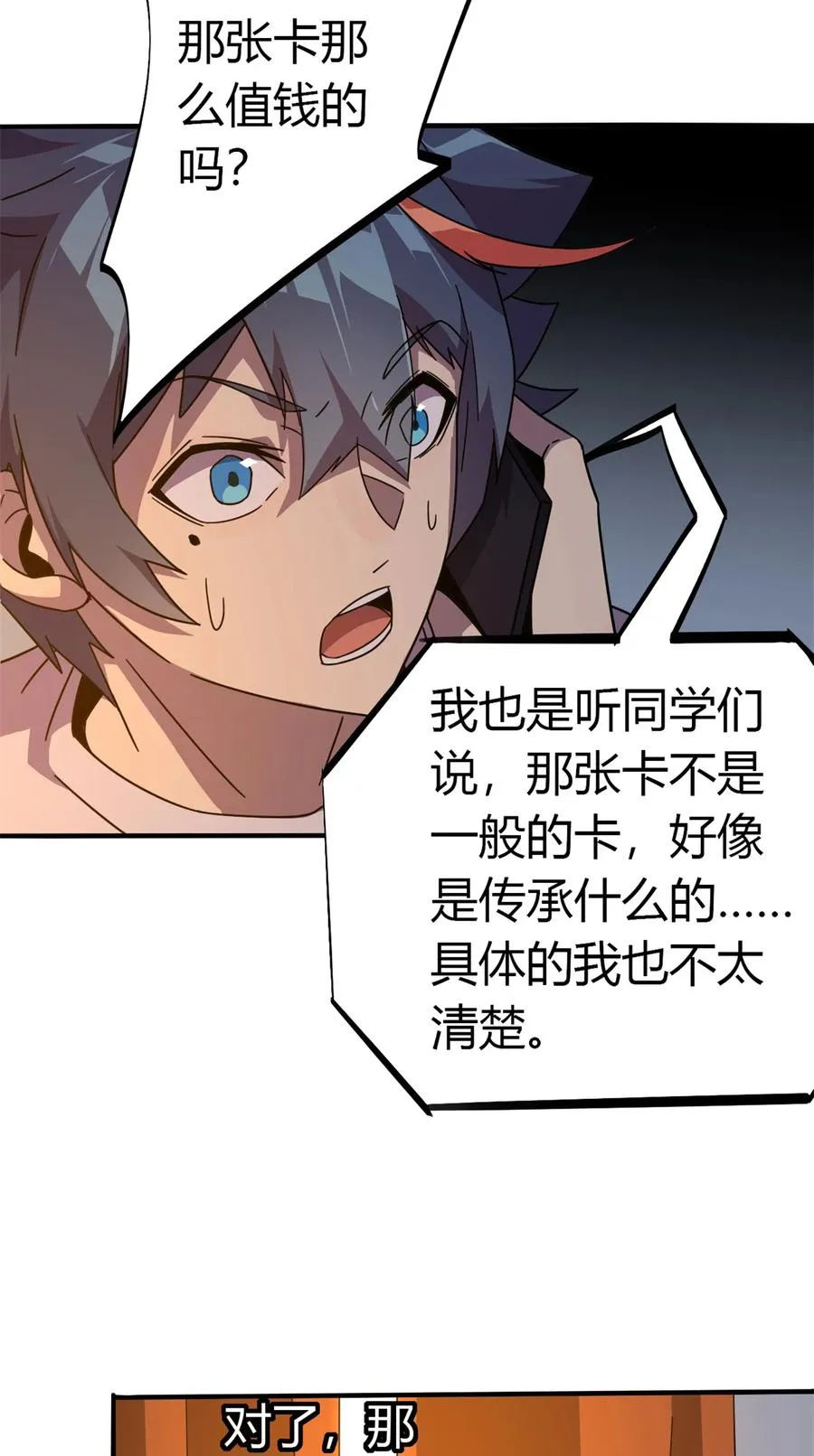 35 补偿 第42页