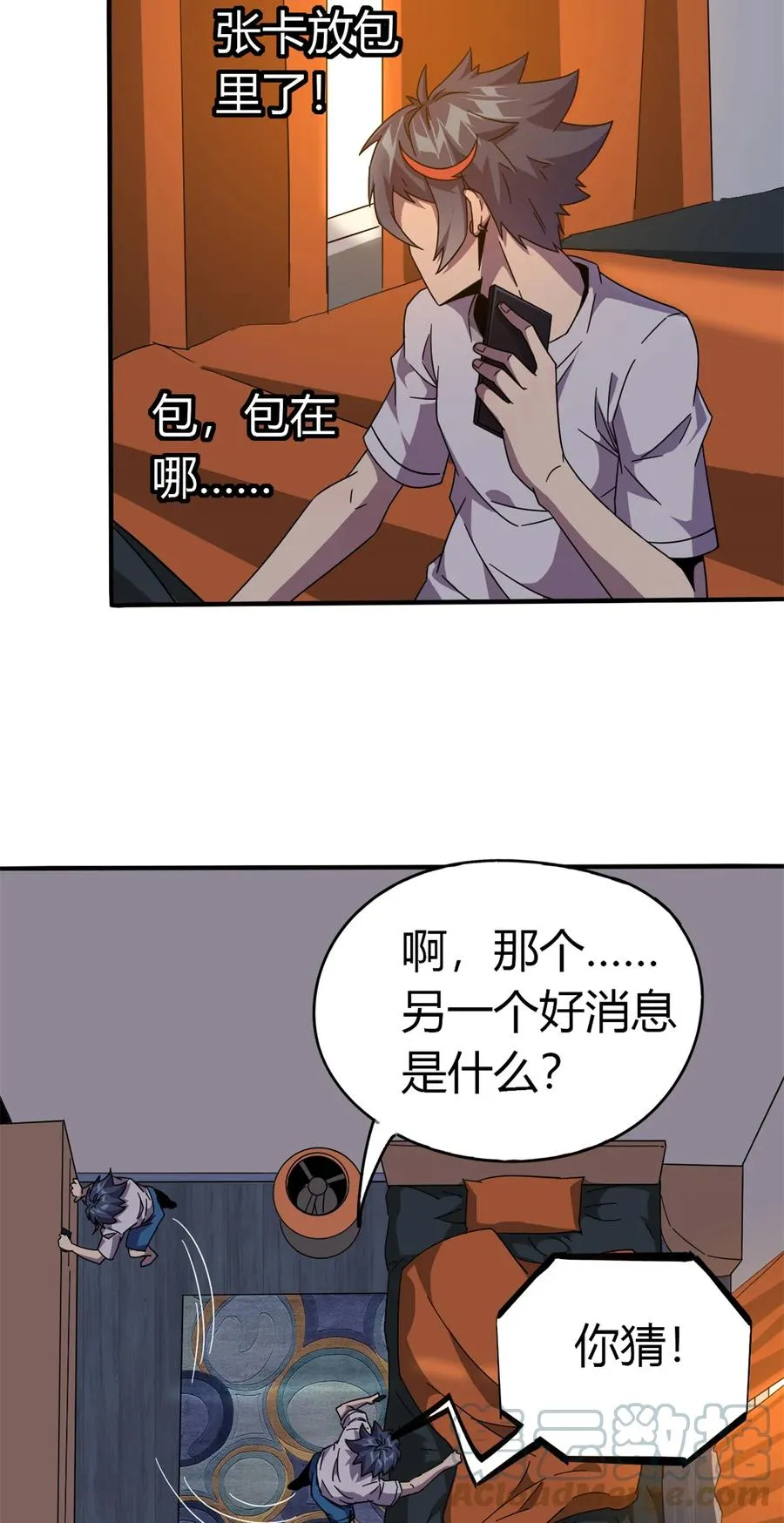 35 补偿 第43页