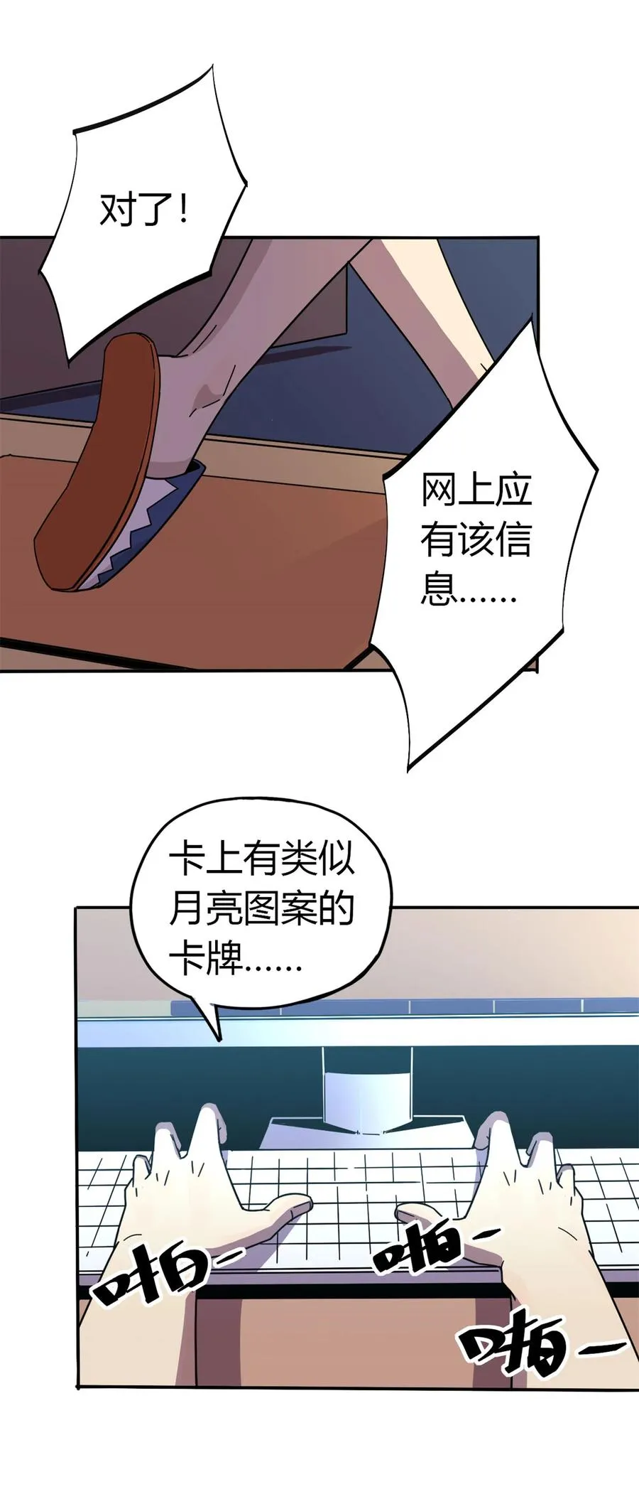 36 月影传承 第2页