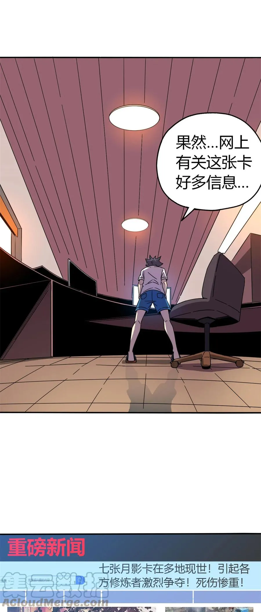 36 月影传承 第3页