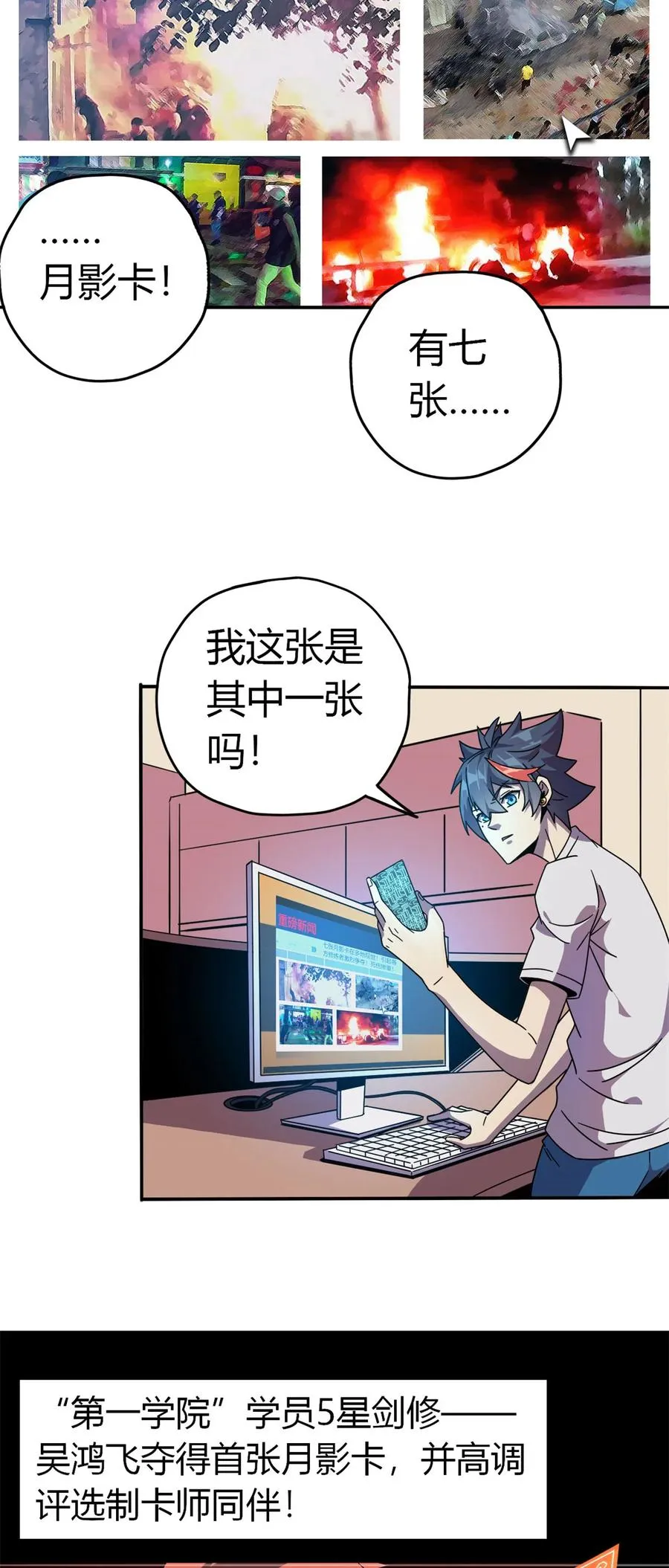 36 月影传承 第4页