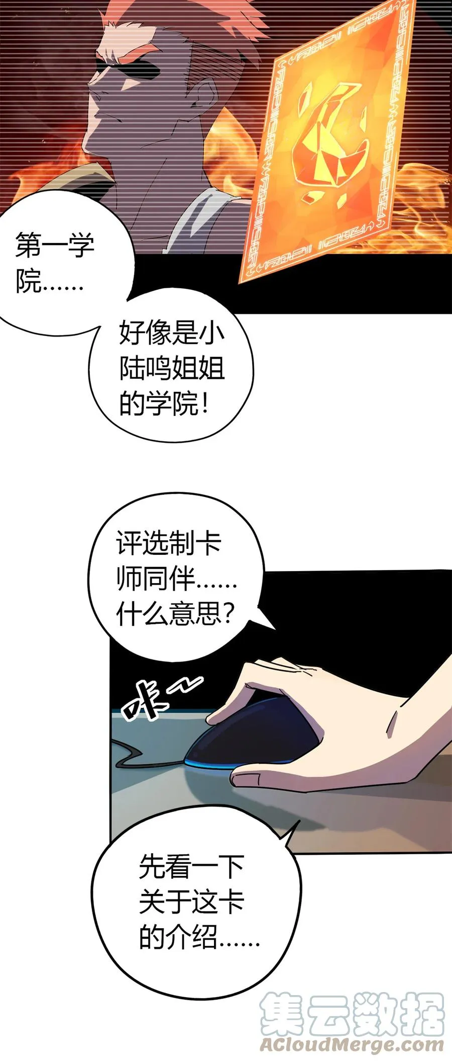 36 月影传承 第5页