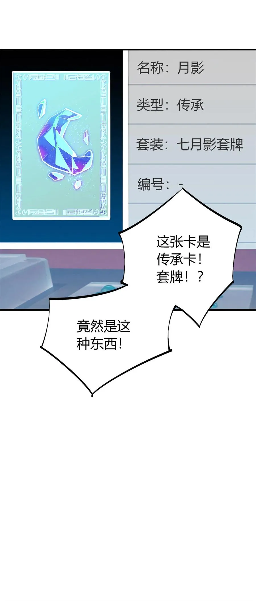 36 月影传承 第6页