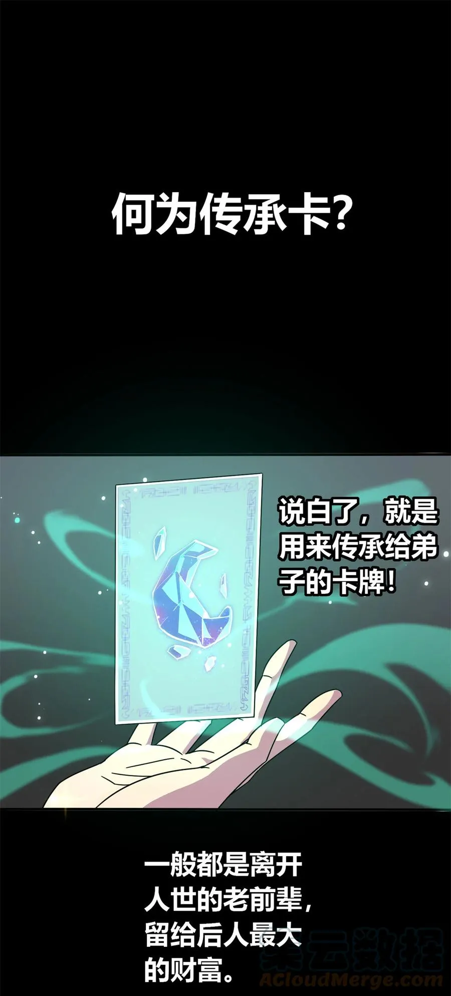 36 月影传承 第7页