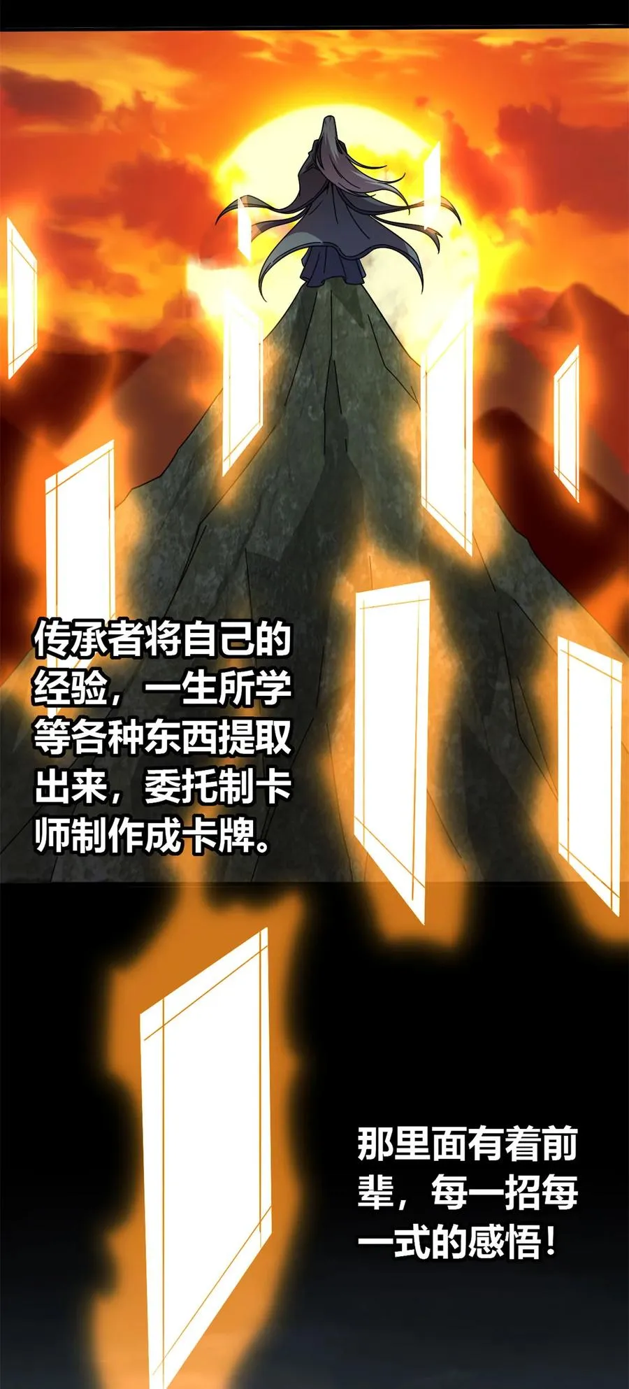 36 月影传承 第8页