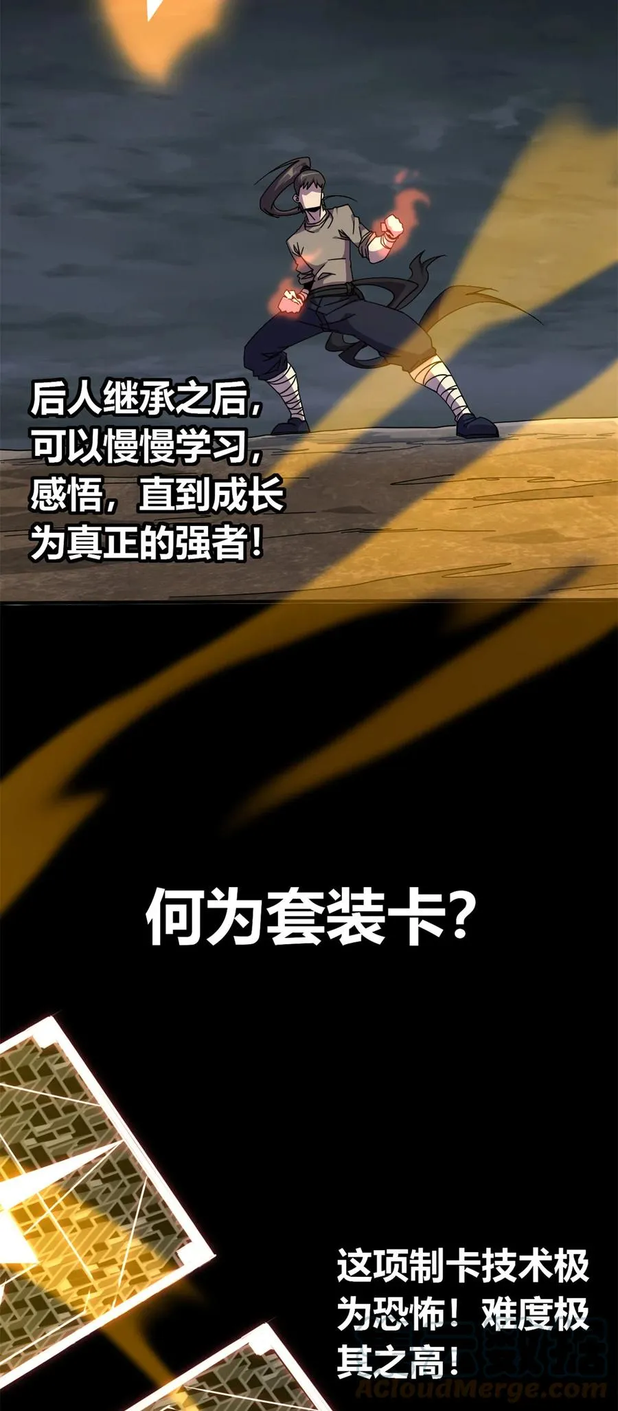 36 月影传承 第9页