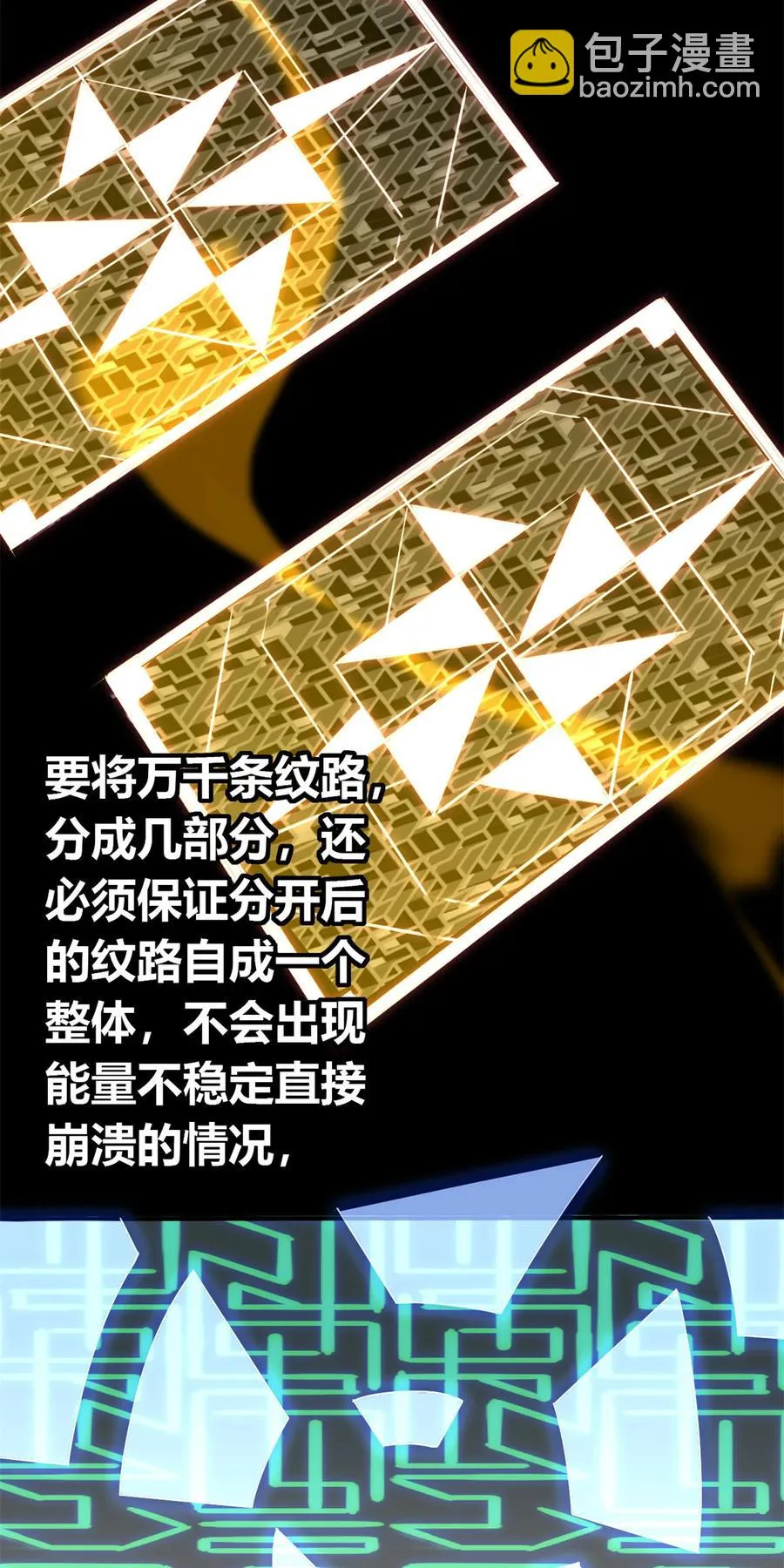 36 月影传承 第10页