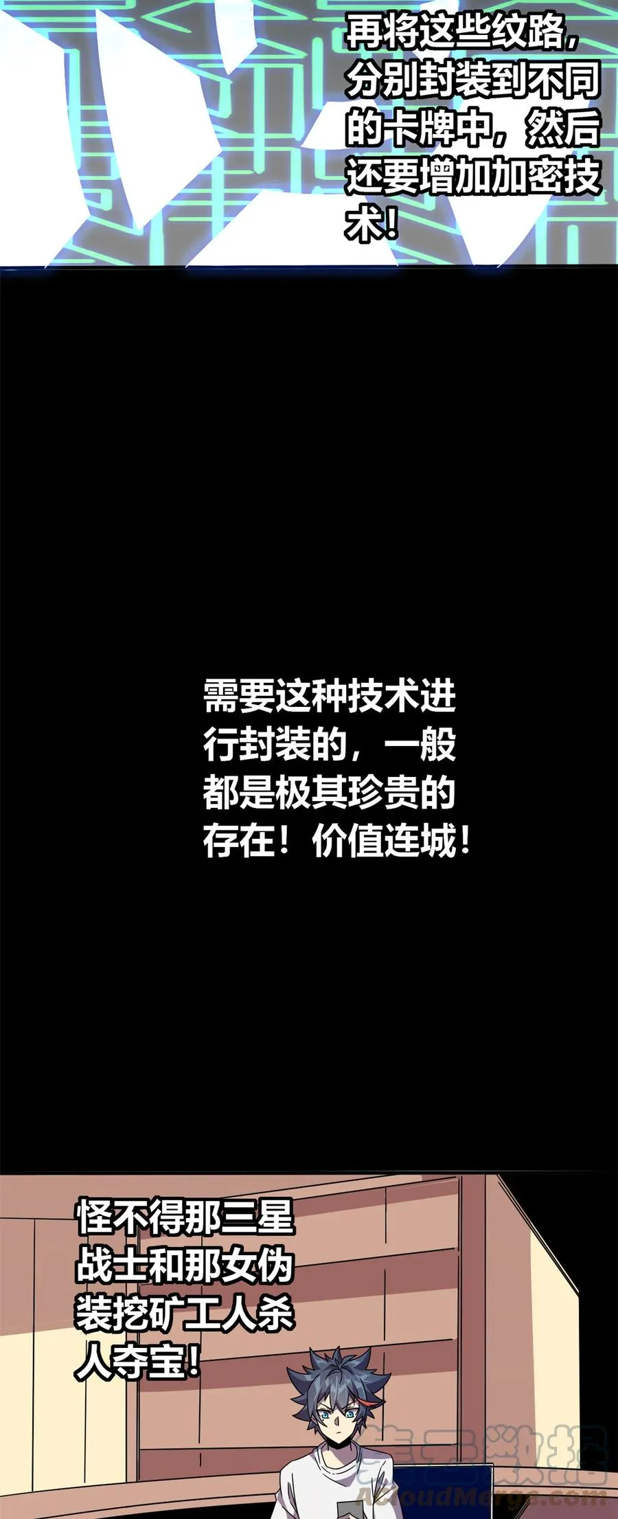 36 月影传承 第11页
