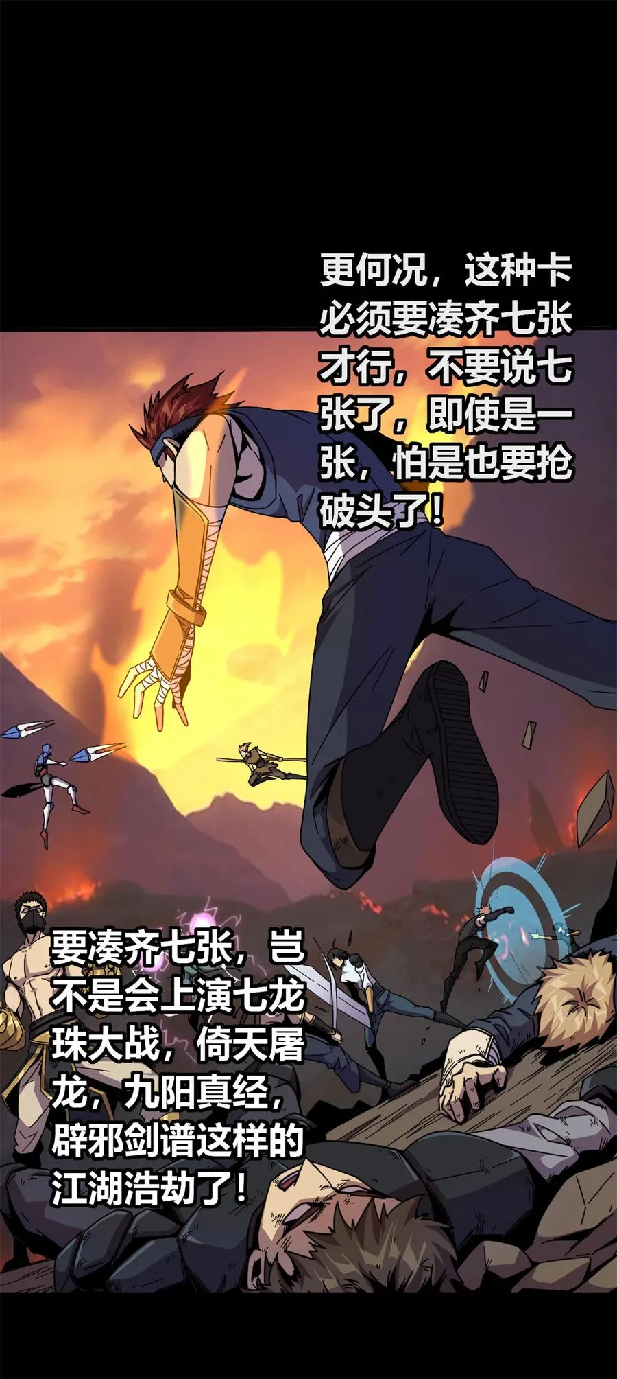 36 月影传承 第14页