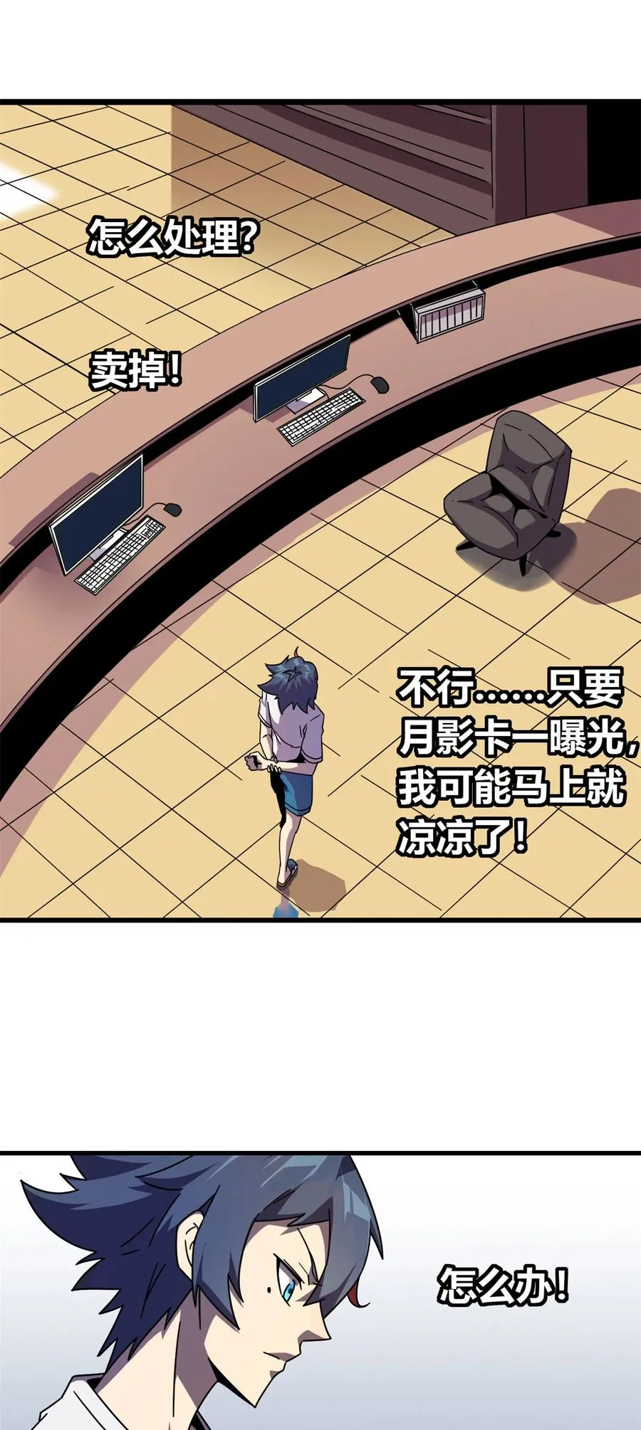 36 月影传承 第16页