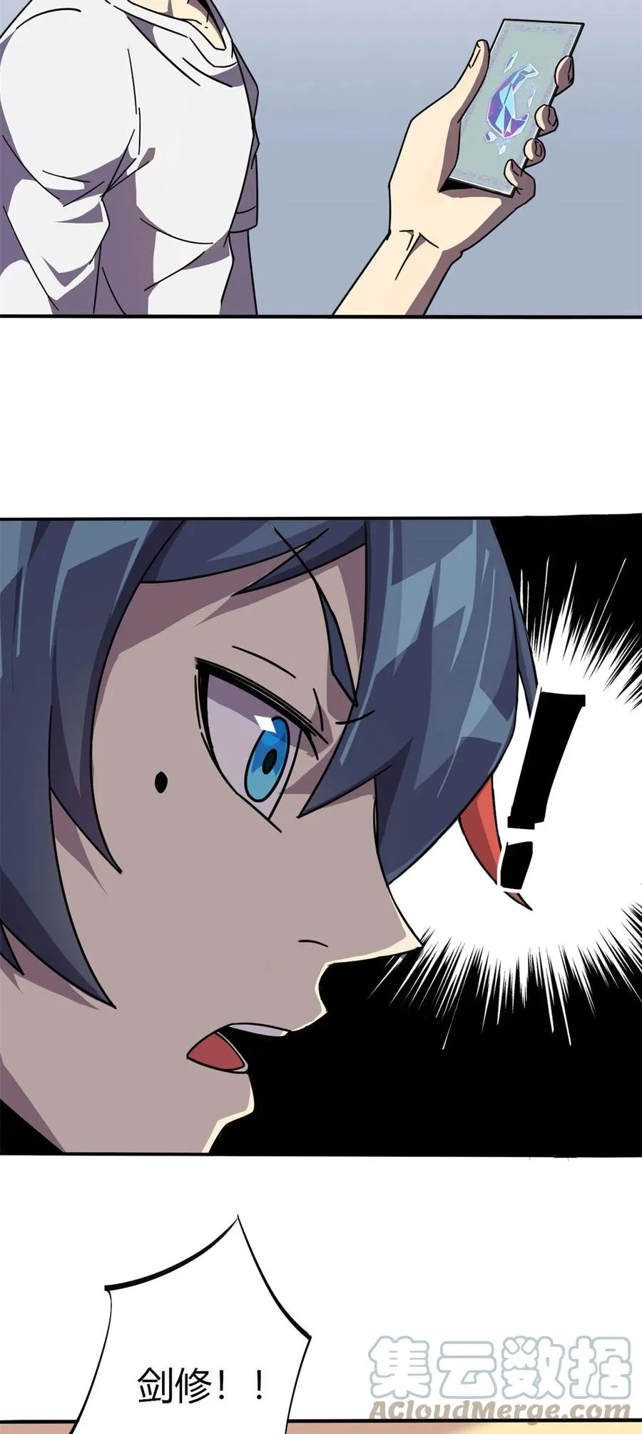 36 月影传承 第17页